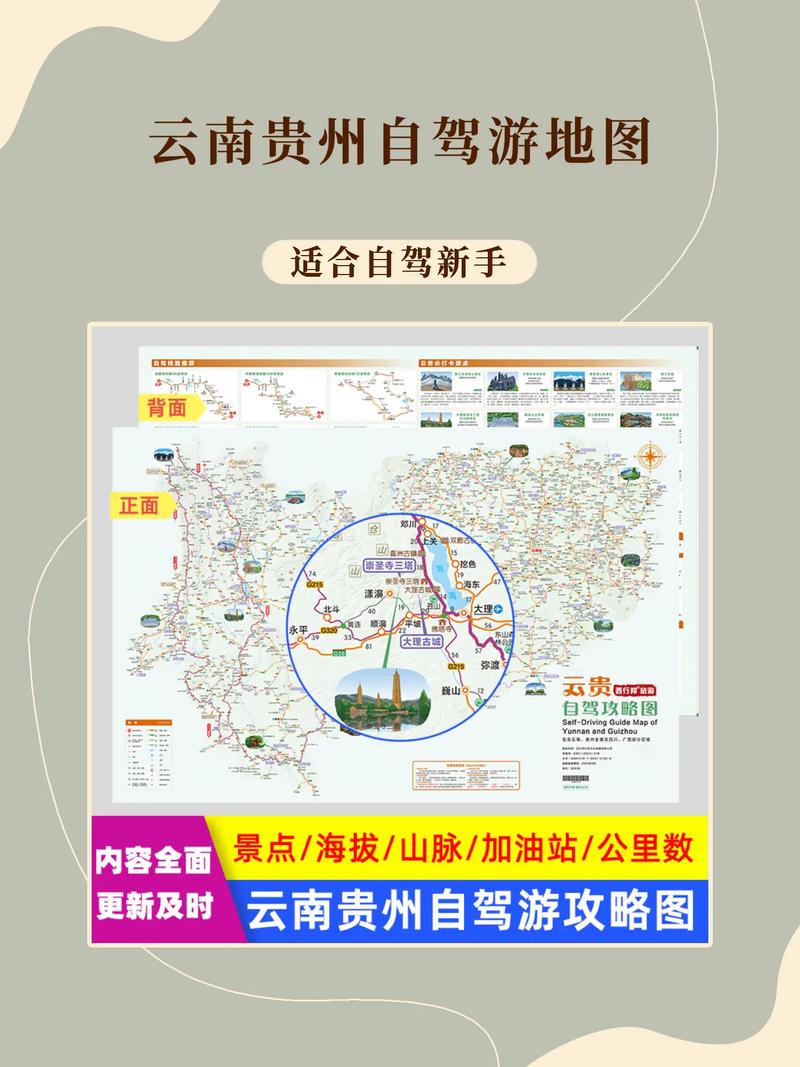 遵义去云南旅游攻略