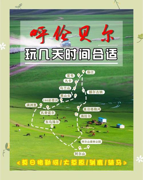 内蒙古旅游费用