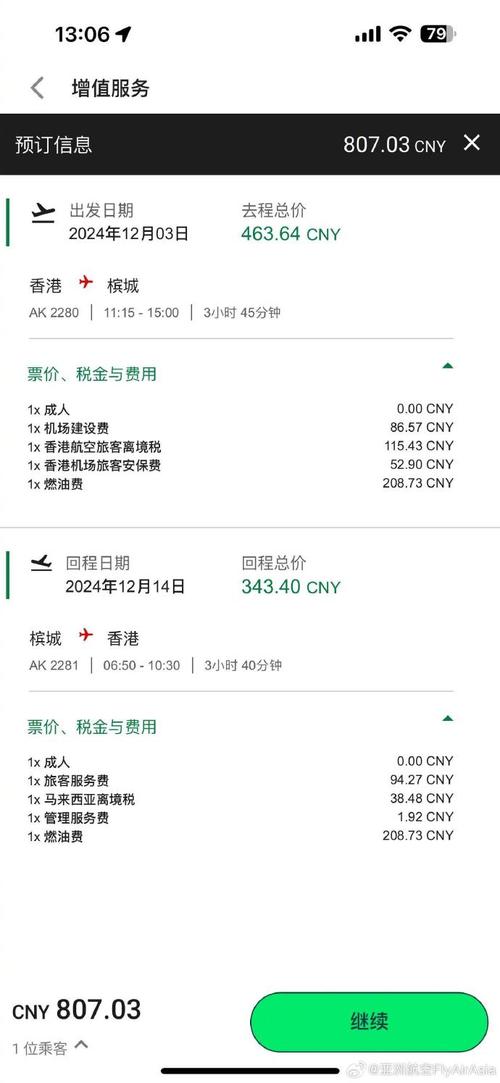 国内蜜月旅行要多少钱?