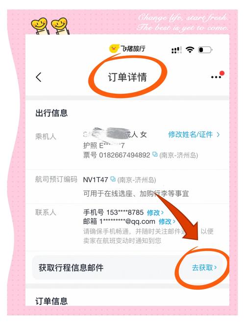 机票行程单在哪里打印?