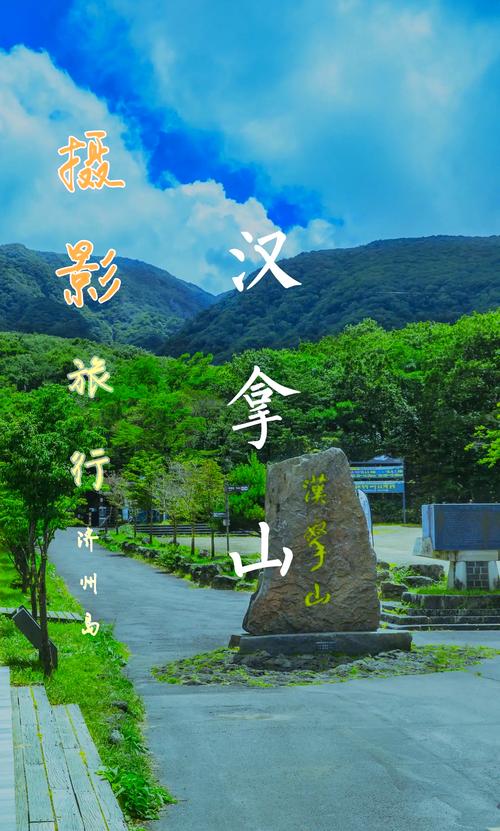 济州岛旅游攻略2025年