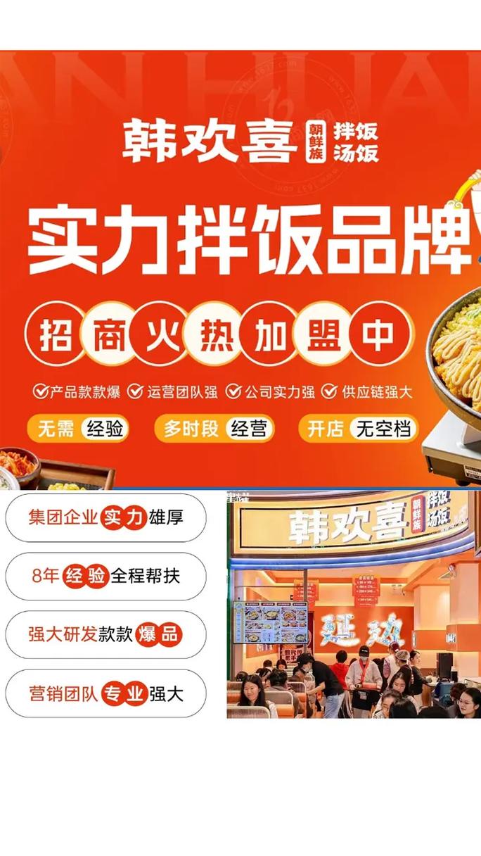 韩式石锅拌饭的加盟品牌有哪些?有什么特色