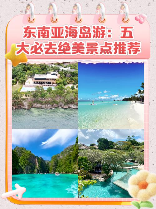 国庆想出国自由行,有哪些人少又超值的地方推荐呢?东南亚最