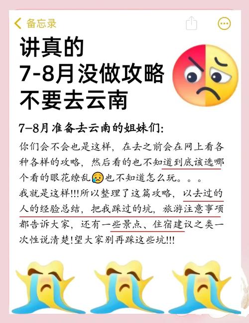 云南游需要注意的防骗坑,你知道几个