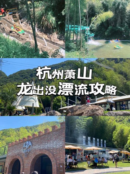 杭州漂流哪里比较好玩刺激-门票费用及地址