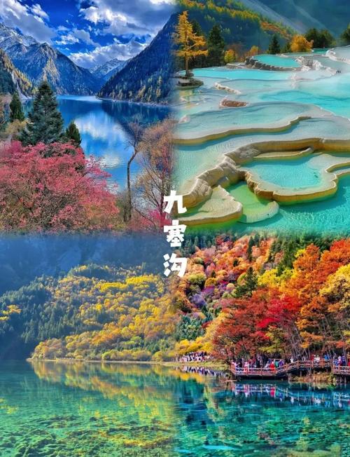 国内9月旅游前十好去处