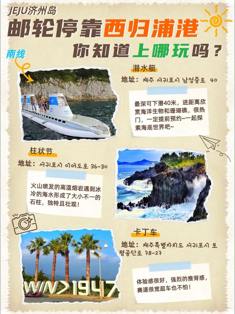 去韩国旅行游玩攻略