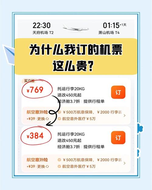 国庆好用的机票购买平台推荐