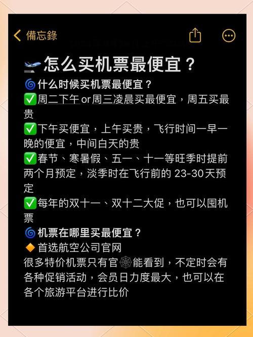 在哪个网买飞机票优惠多