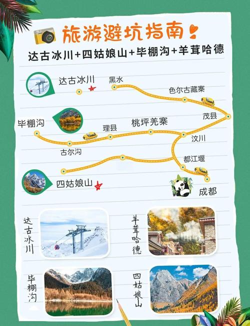 九寨沟看彩林拍照攻略