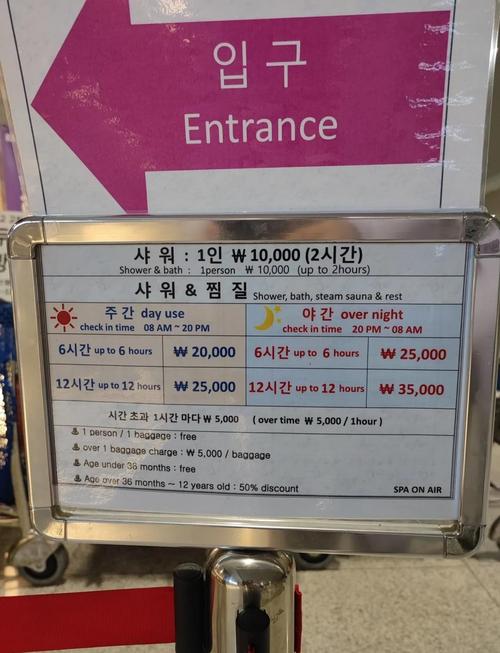 仁川世界机场过夜攻略,首尔旅游攻略家庭