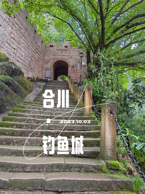 重庆合川钓鱼城景区一日游玩攻略