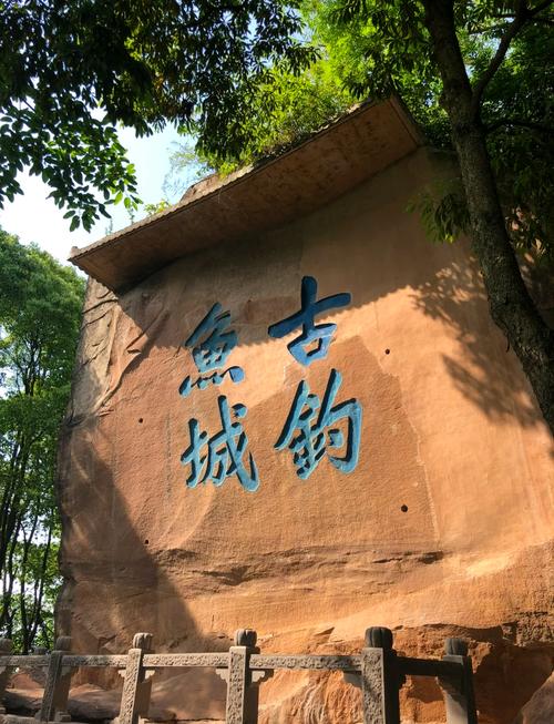 重庆合川钓鱼城景区旅游攻略