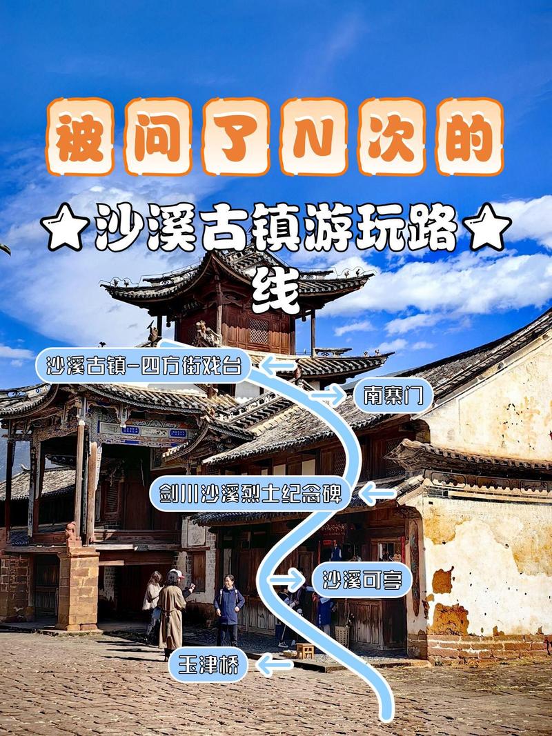 去沙溪古镇有哪些线路值得推荐?