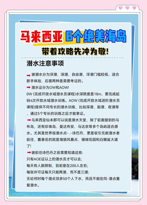 全球14个绝美海岛旅游攻略