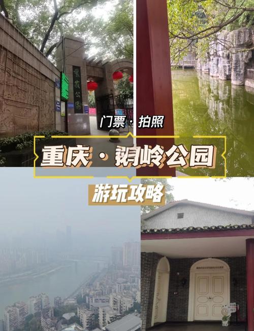 重庆鹅岭二厂游玩攻略