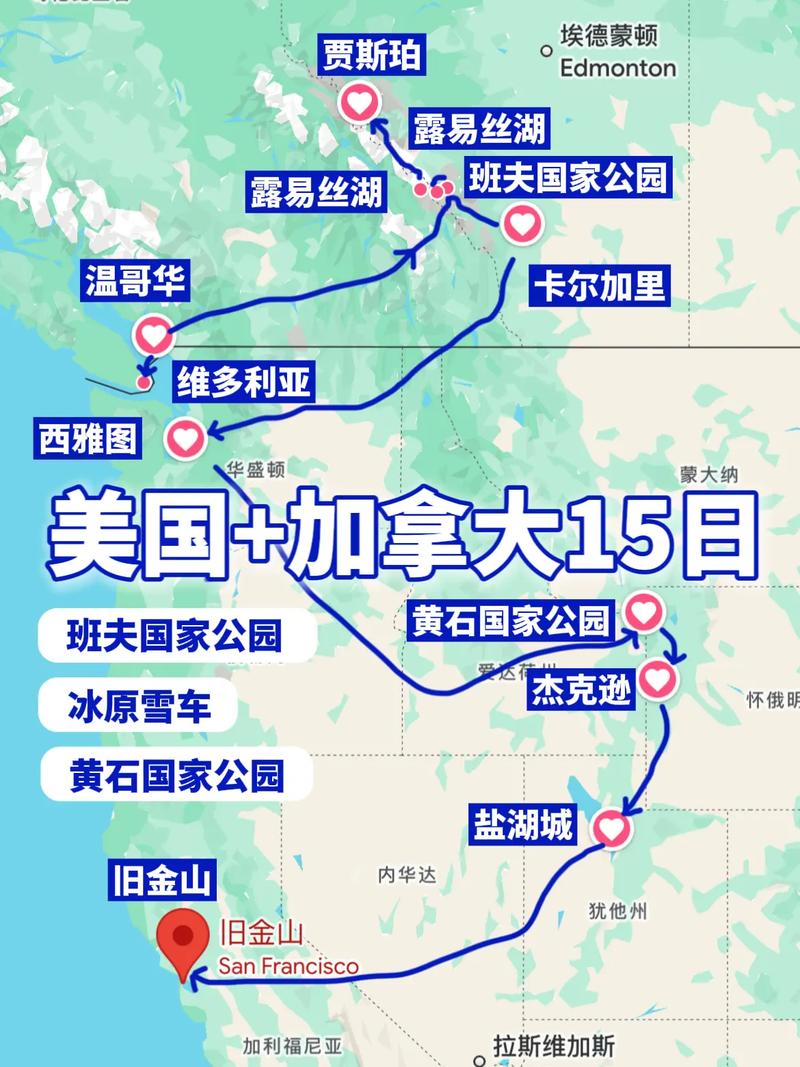 美国加拿大15日自由行旅游攻略