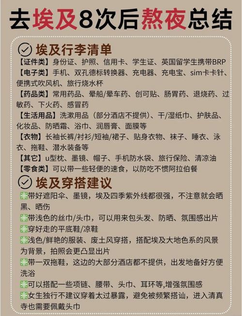 埃及旅游攻略:不可错过的景点、玩法、特产及美食!