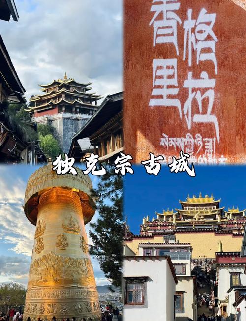 云南香格里拉旅游攻略:景点行程介绍