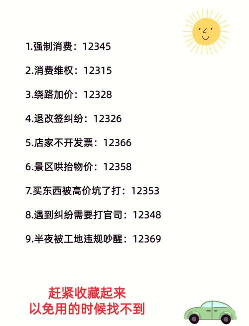 云南旅游游客怎么投诉旅行社