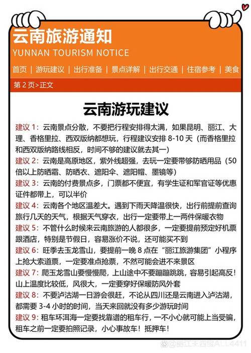 云南旅游投诉电话96927与12301区别