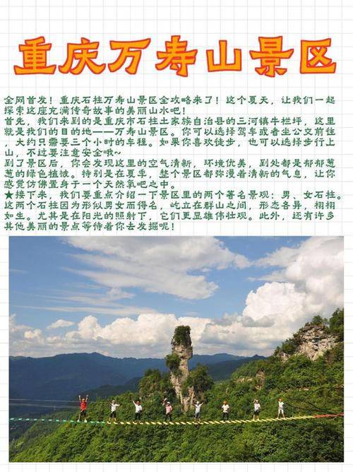 石柱黄水旅游景点大全(石柱黄水旅游景点大全介绍)