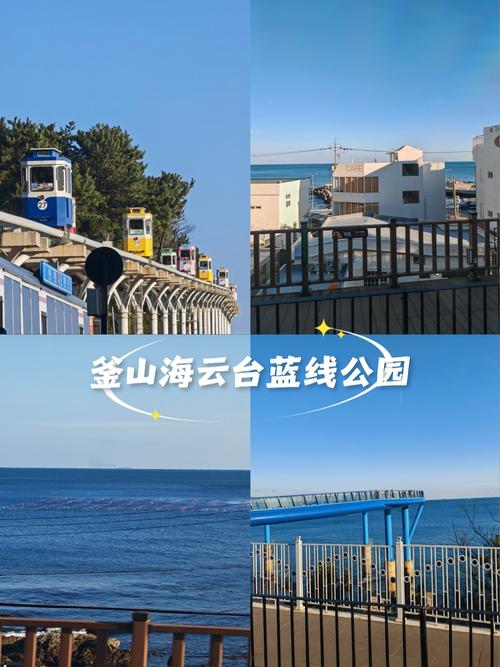初次去韩国海云台游玩,有哪些实用的攻略分享?