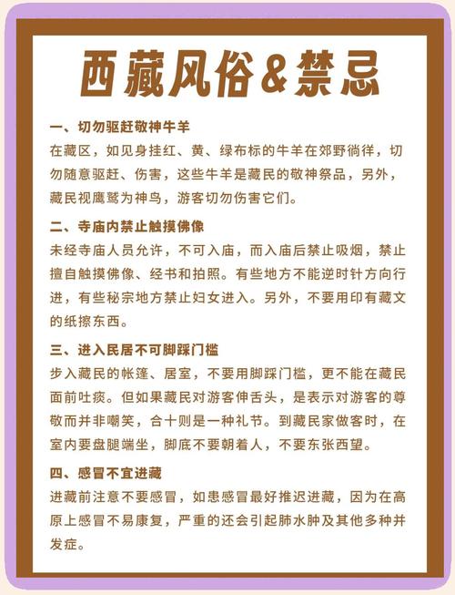 春节想去拉萨旅游,需要注意什么?