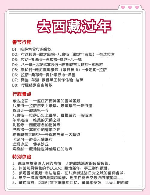 上海到九寨沟旅游攻略及注意事项