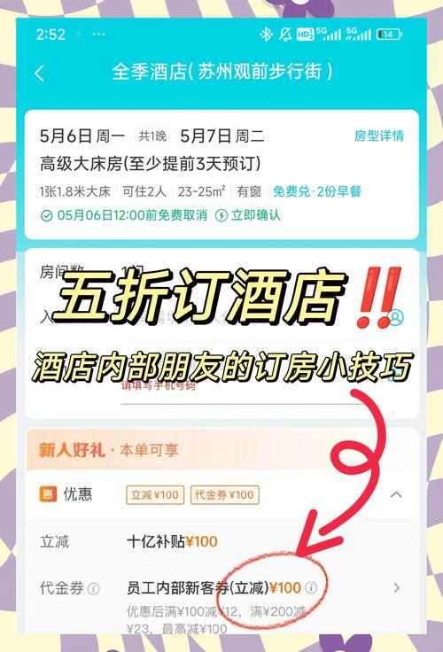 出境游怎么样订酒店机票民宿省钱