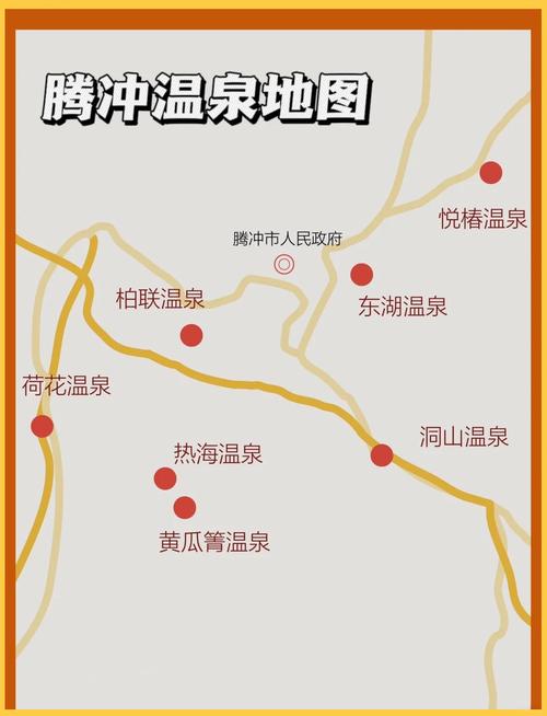 腾冲温泉攻略最全