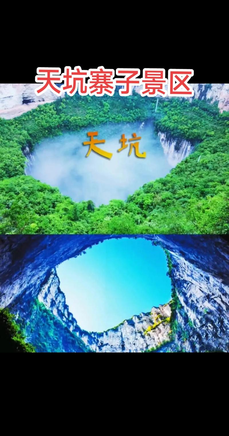 天坑寨子有必要去吗