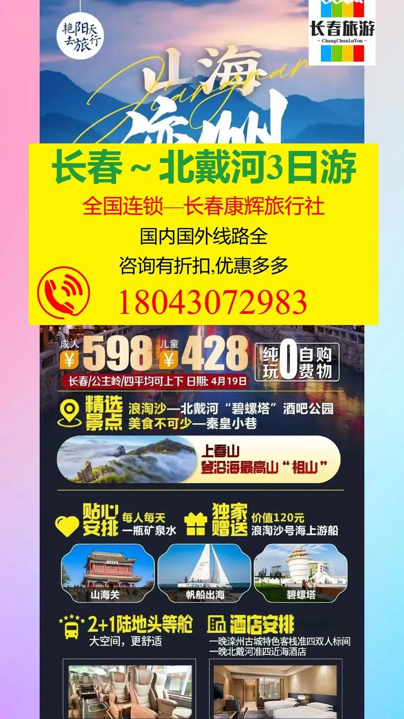 7月为什么不能去海边,7月份海边旅游攻略