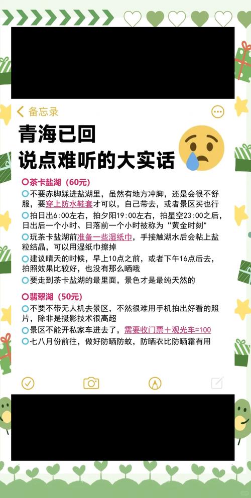 青海旅游避坑指南