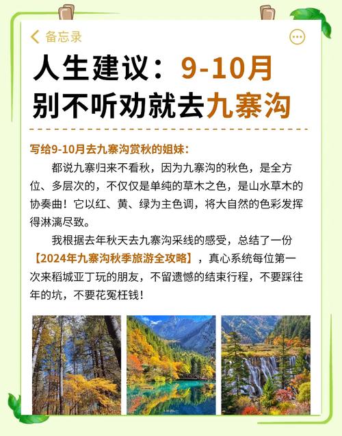 川西旅游避坑指南