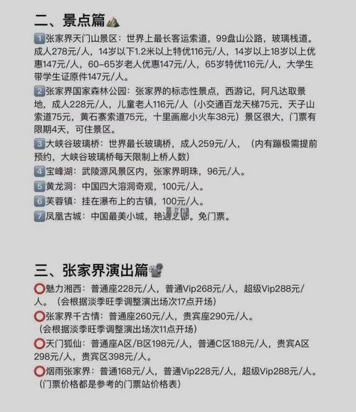 青岛旅游避坑指南