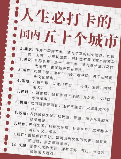 夏季避暑胜地排名前十