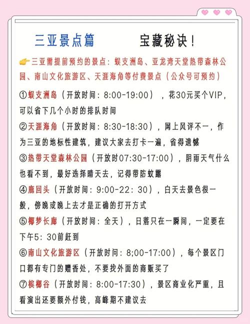 国庆出行:旅行省钱攻略怎么选