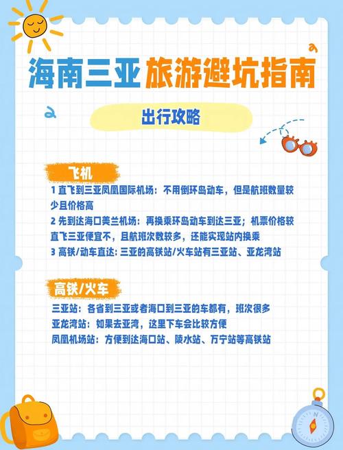 旅游省钱方法大全