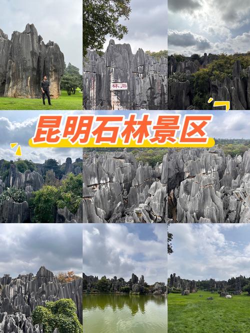 石林景区游玩攻略
