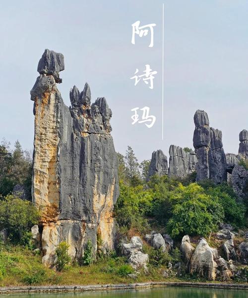 石林风景区游玩攻略