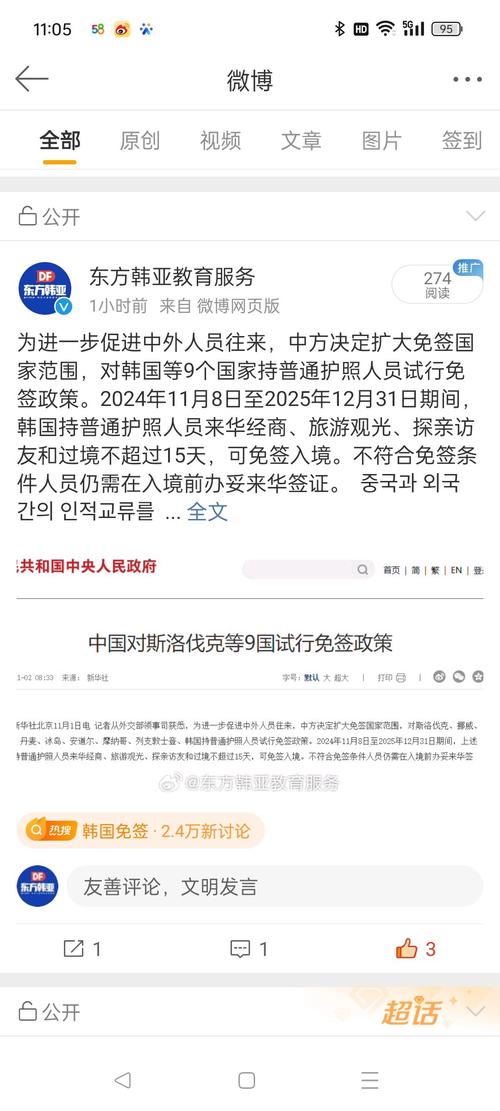 韩国个签2026年新政策