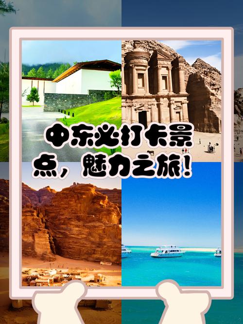 到底何为中东?中东还能去旅游吗?全盘解析一篇文章让你看懂