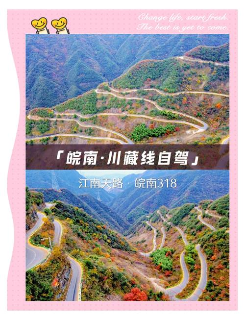 去安徽红杉林是否一定要走皖南川藏线