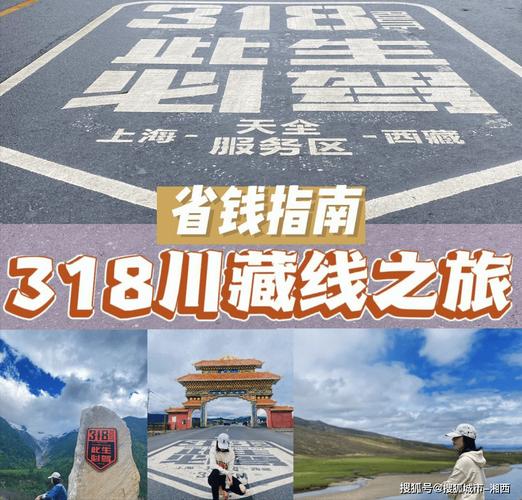 川藏线自驾游需要几天时间,线路怎么安排呢?