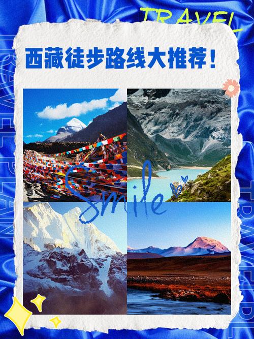 西藏徒步流量卡推荐_西藏徒步有信号吗