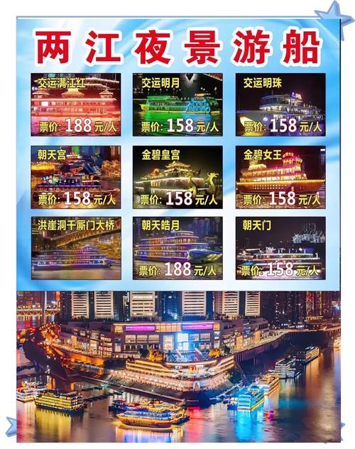 夜游重庆两江游轮可以现场买票吗
