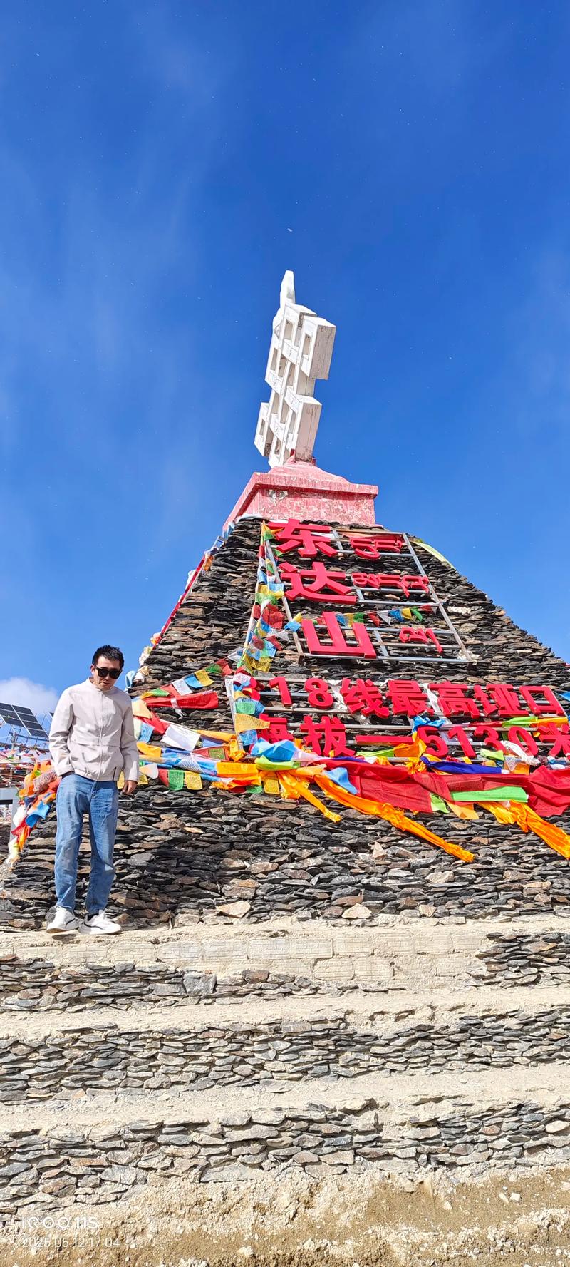 去西藏东达山游玩赏景的攻略是什么?