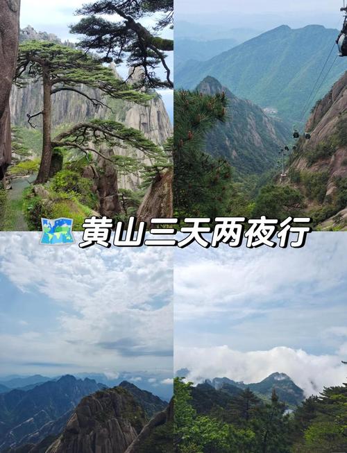去黄山自由行还是跟团比较好