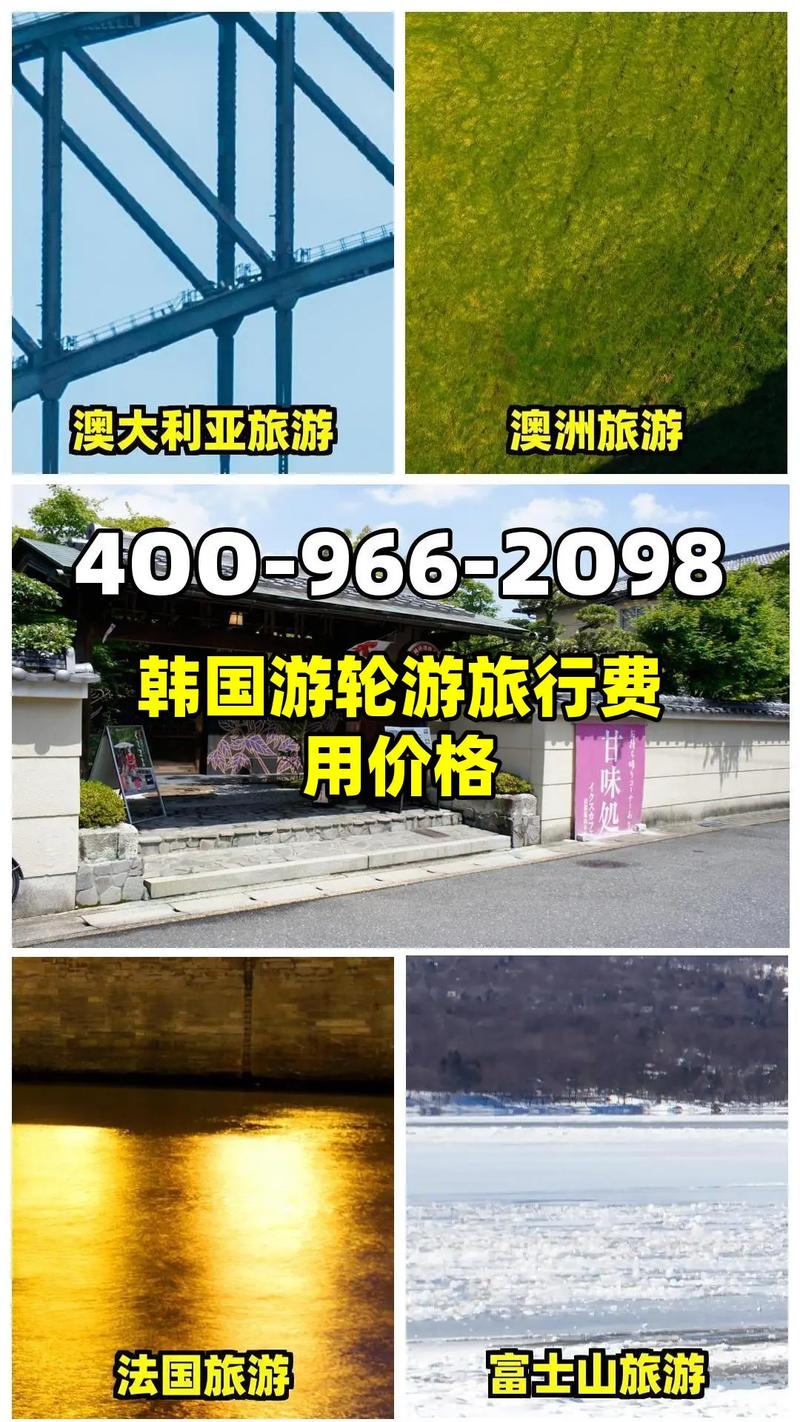 韩国七日旅游多少钱